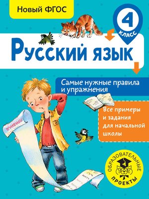 Описание картинки 4 класс русский язык